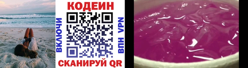 Купить закладки  Городище  Codein Purple Drank 
